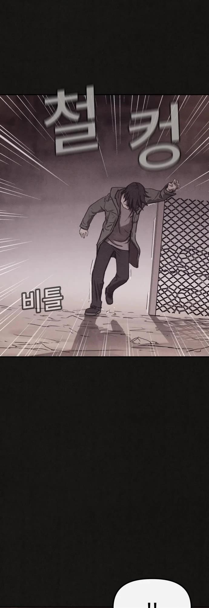 Plagiarism Suspicion chapter 2 page 82