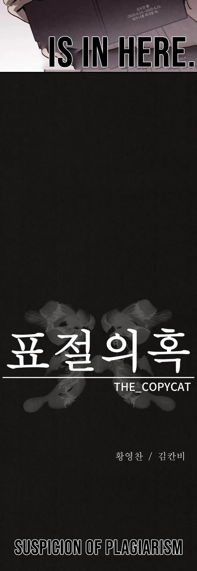 Plagiarism Suspicion chapter 4 page 30