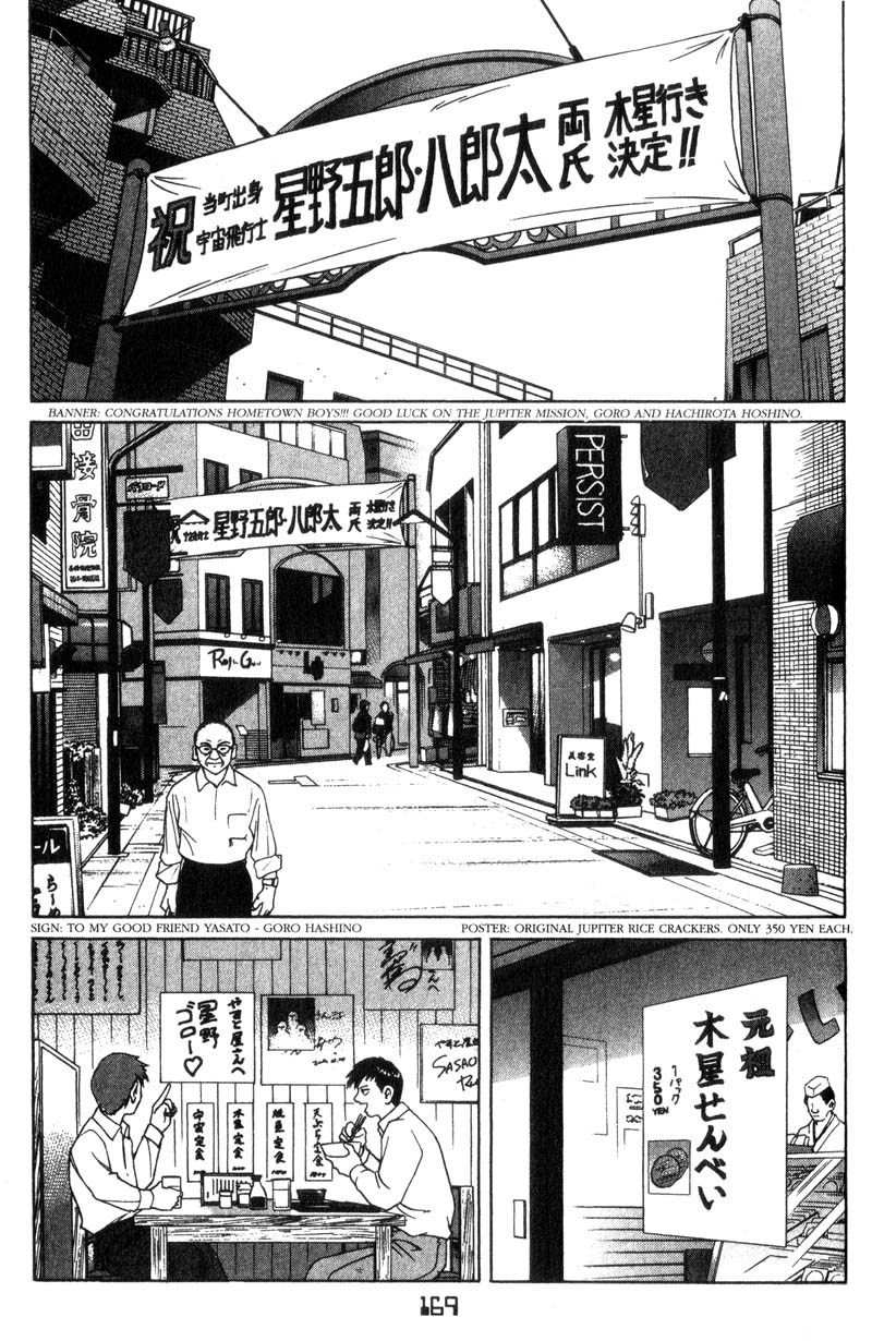 Planetes chapter 16 page 7