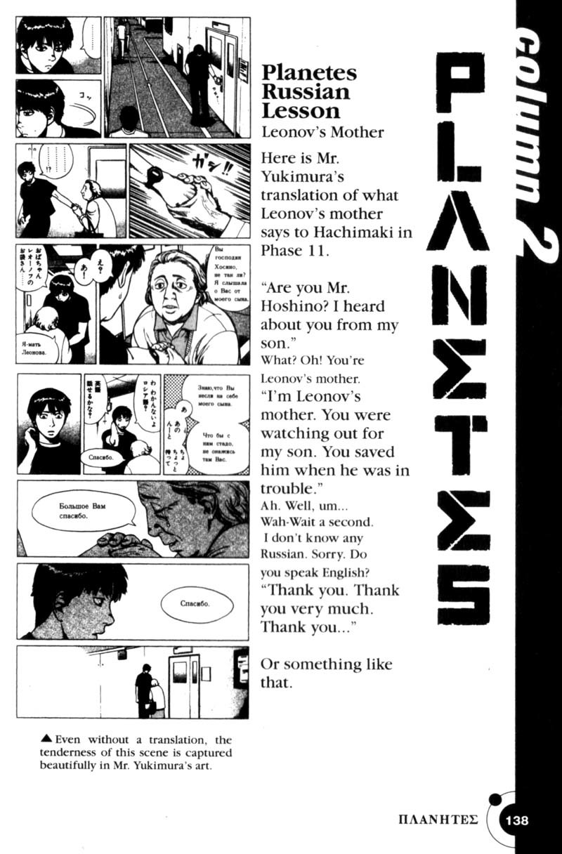 Planetes chapter 25 page 41