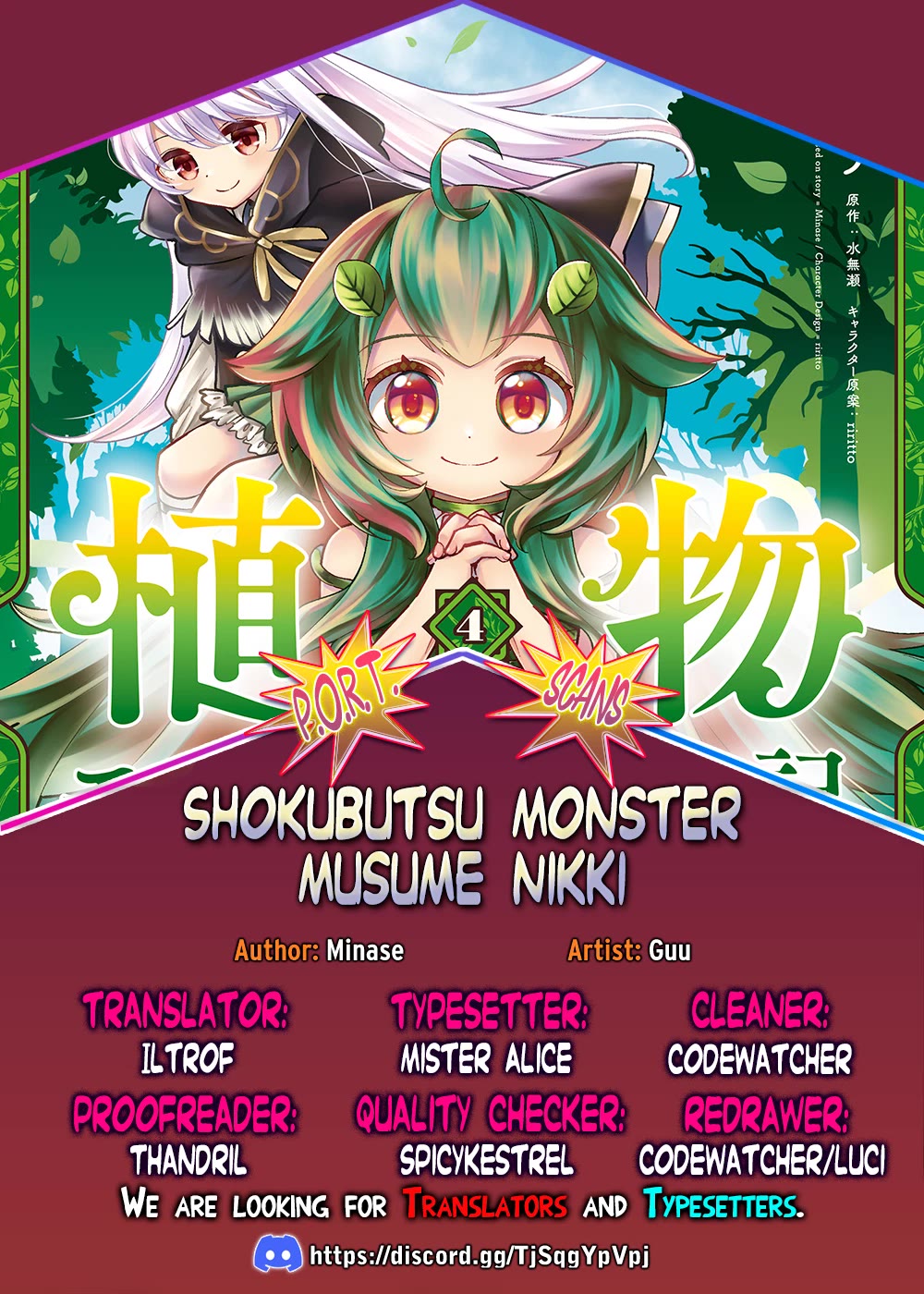 Plant Monster Girl Diary chapter 25.5 page 1