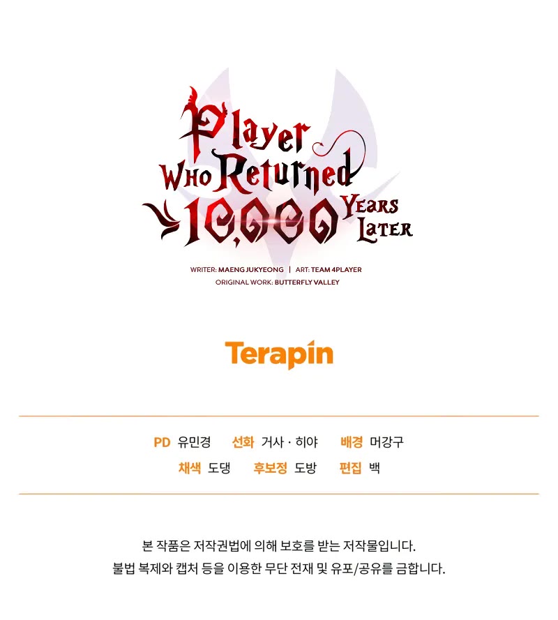 Player Who Returned 10,000 Years Later chapter 109 page 57