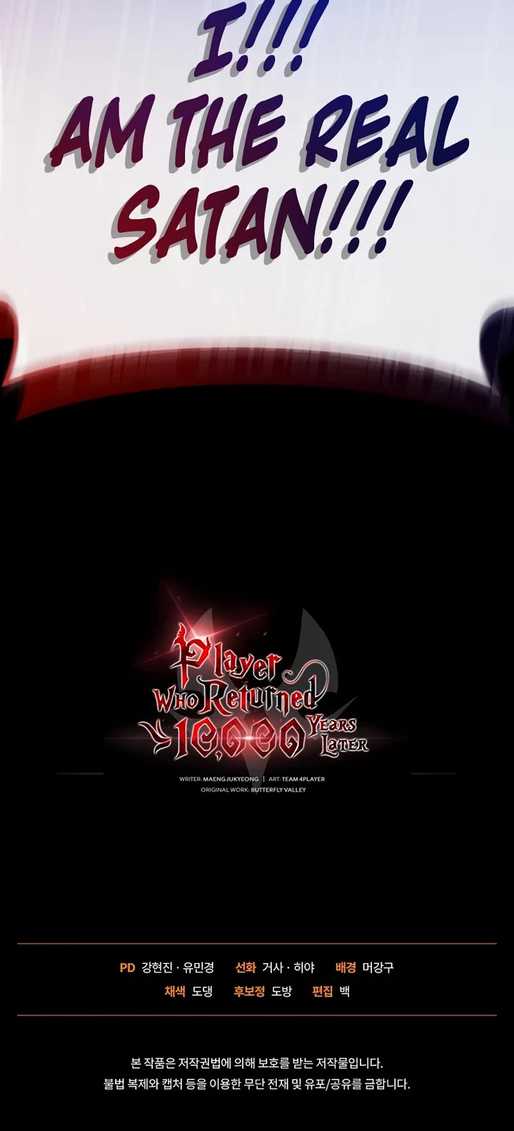 Player Who Returned 10,000 Years Later chapter 151 page 54