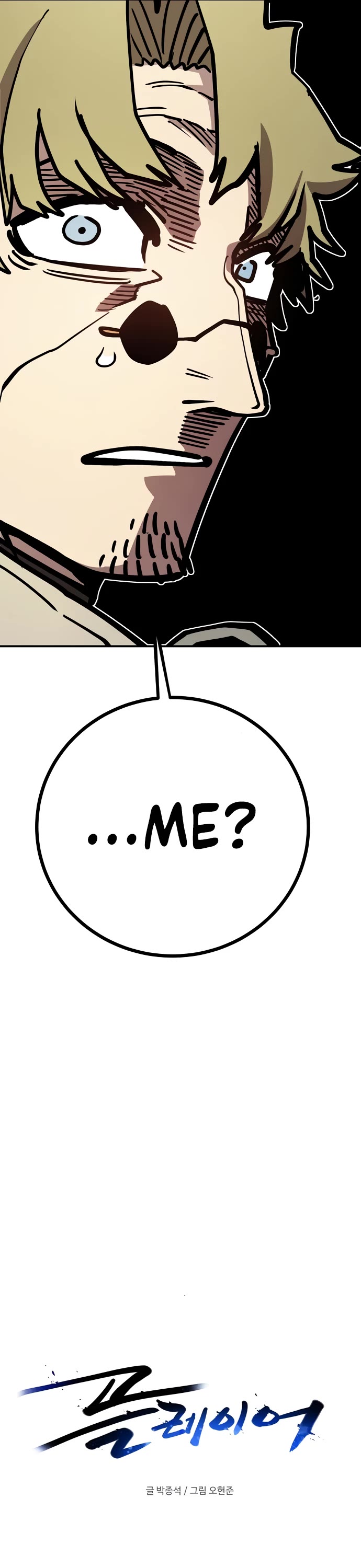 Player chapter 234 page 11