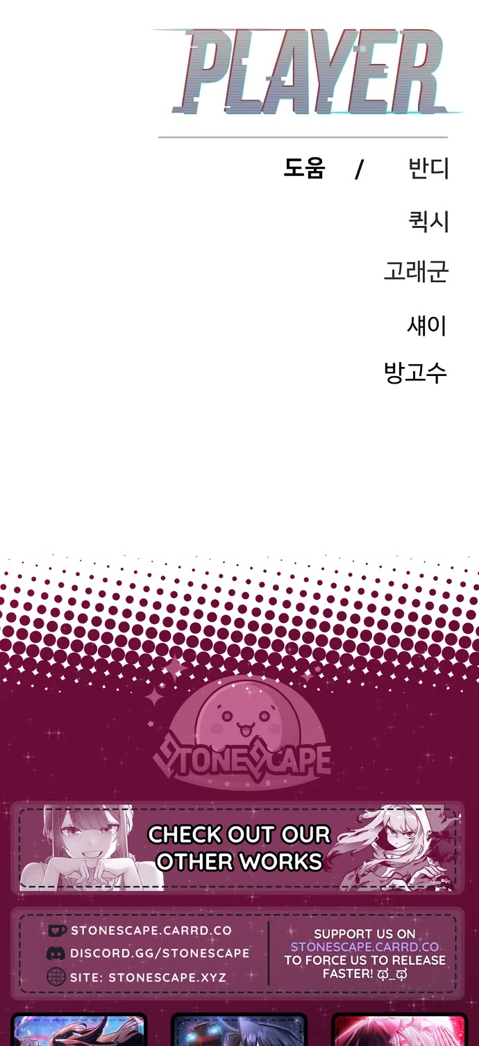 Player chapter 250 page 75