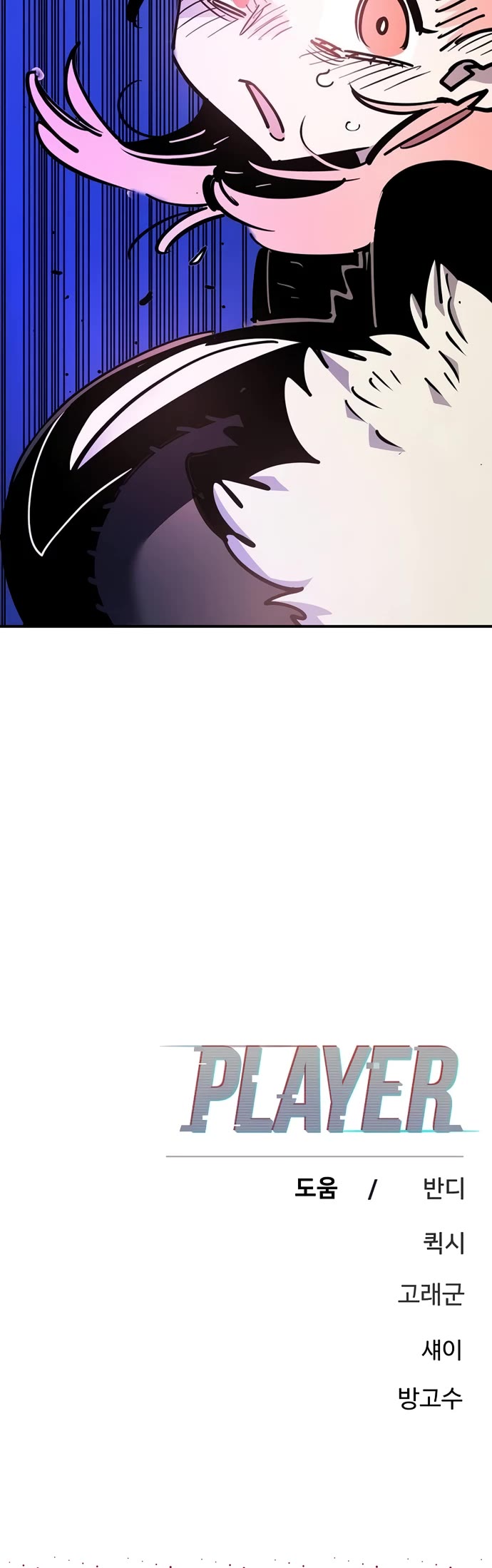 Player chapter 251 page 62