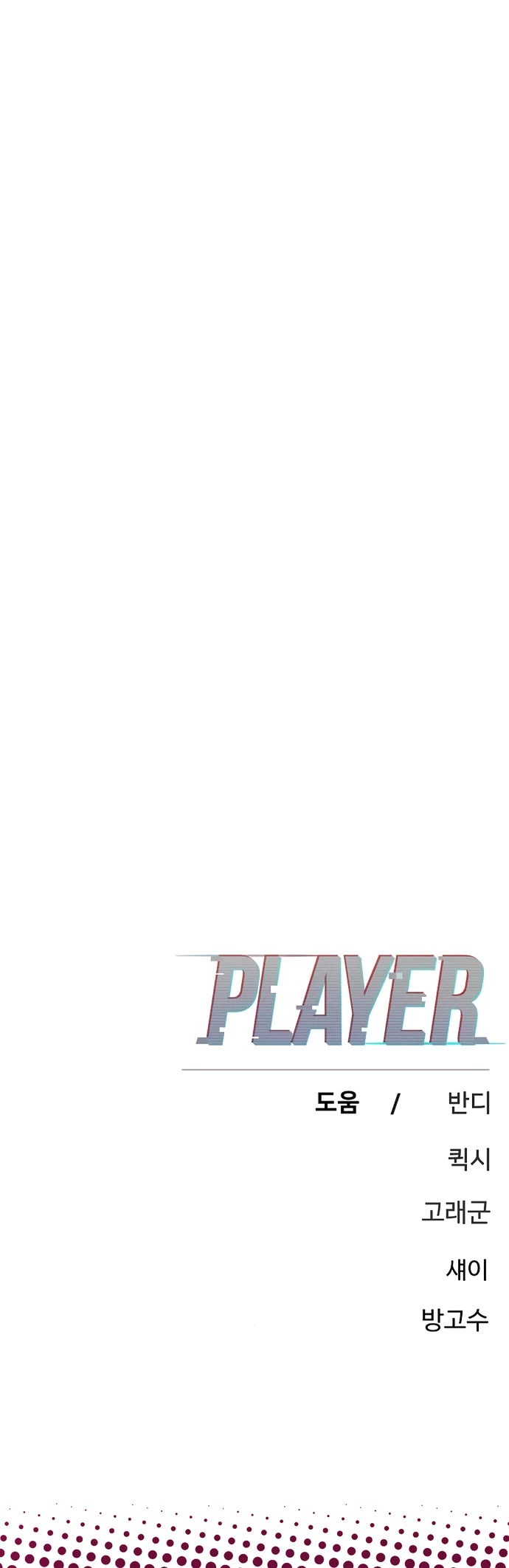 Player chapter 252 page 57