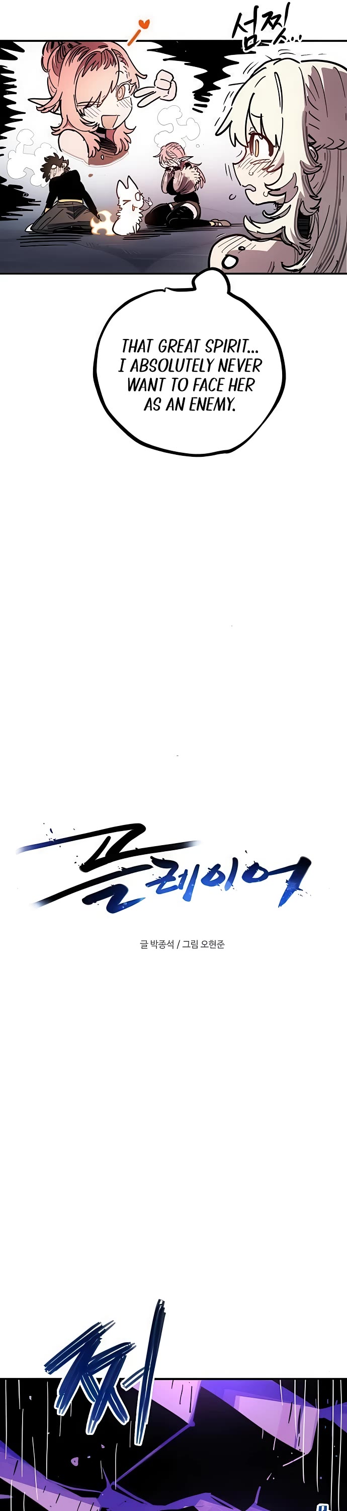 Player chapter 253 page 23