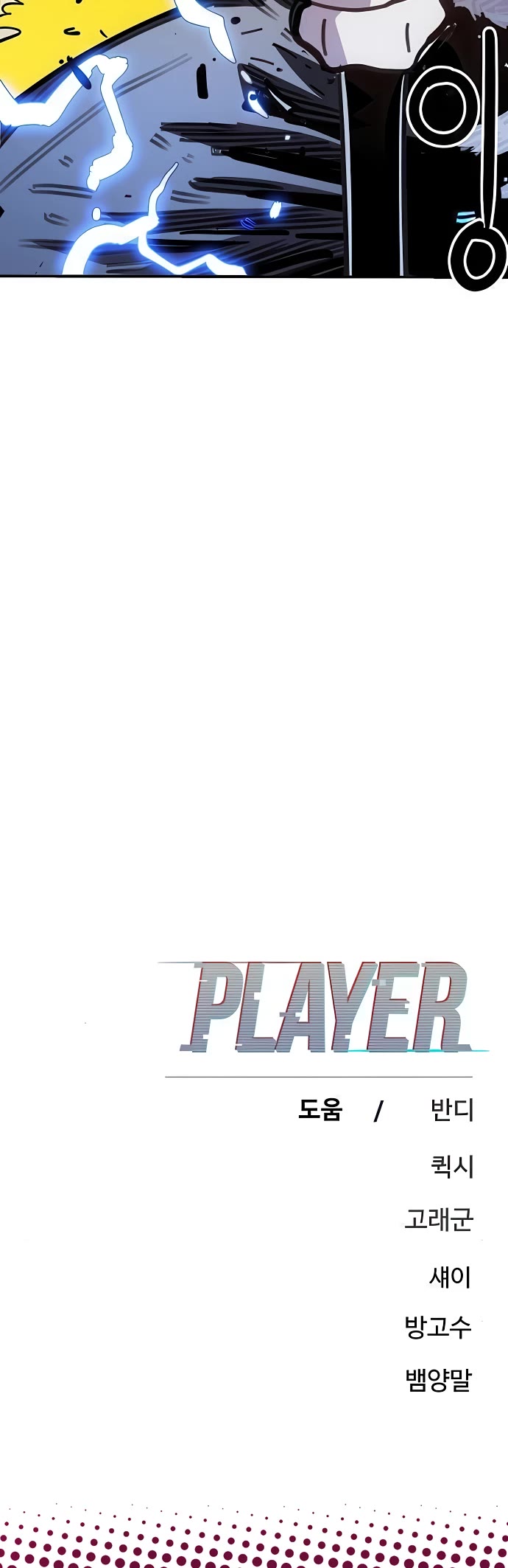 Player chapter 253 page 68