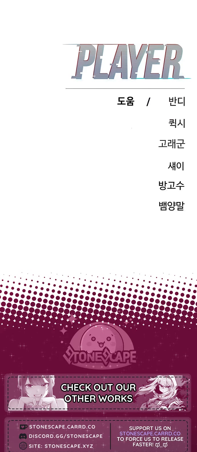 Player chapter 254 page 72