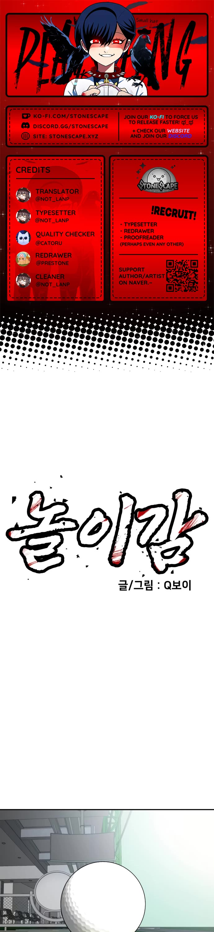 Plaything chapter 13 page 1