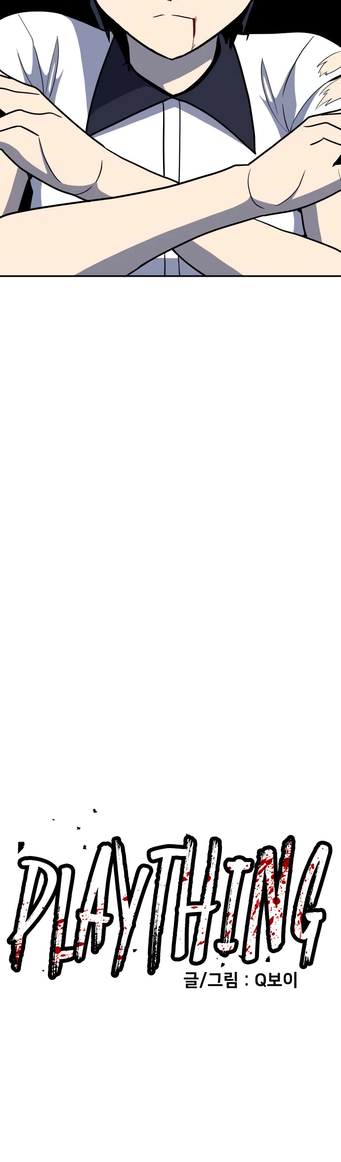 Plaything chapter 16 page 3