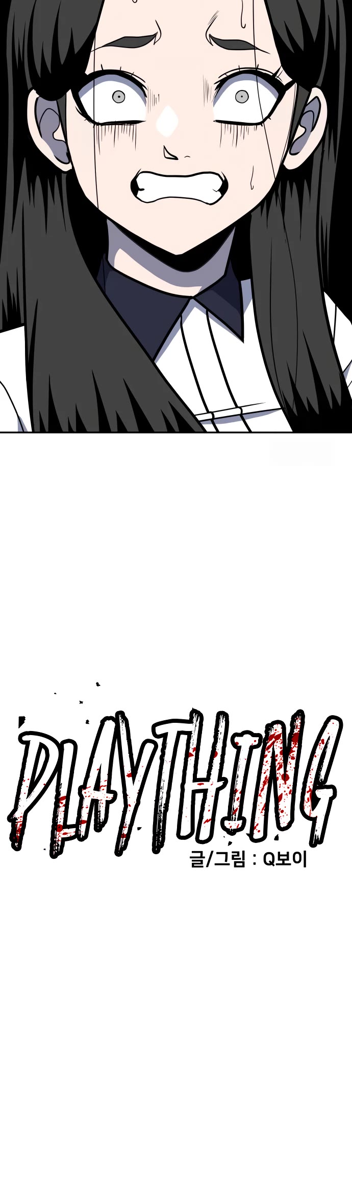 Plaything chapter 17 page 4