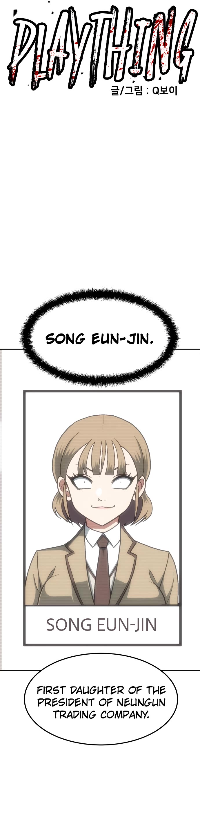 Plaything chapter 2 page 18