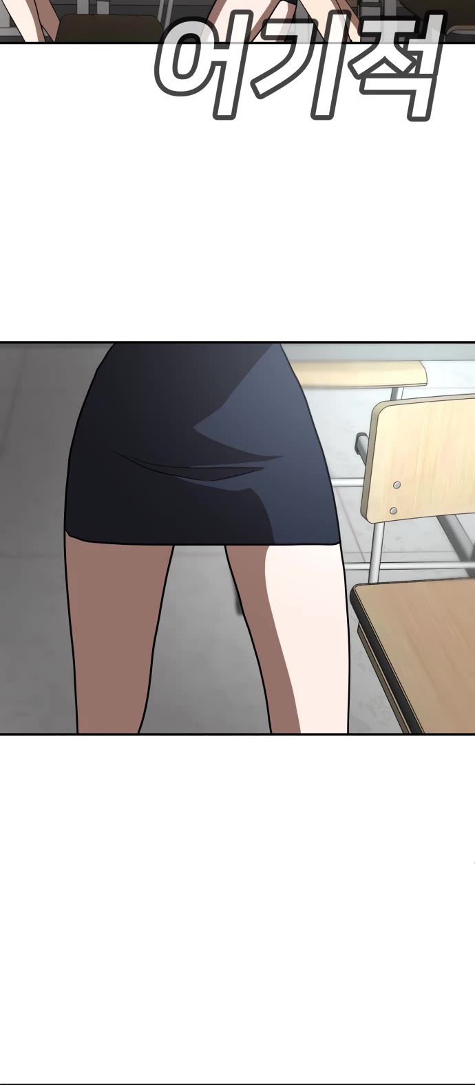 Plaything chapter 2 page 42