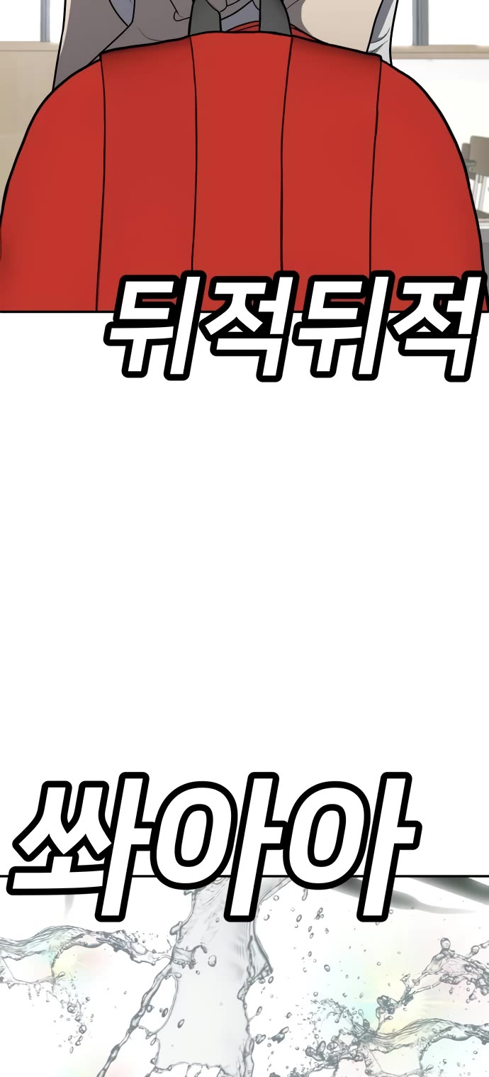 Plaything chapter 20 page 7