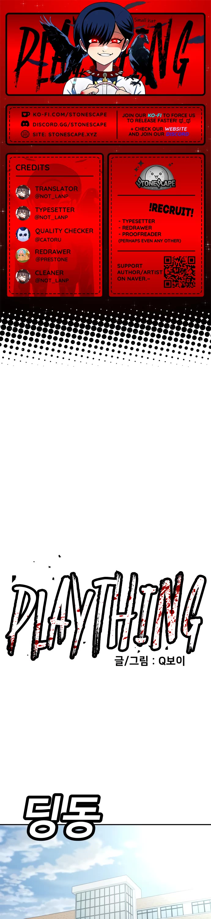 Plaything chapter 21 page 1