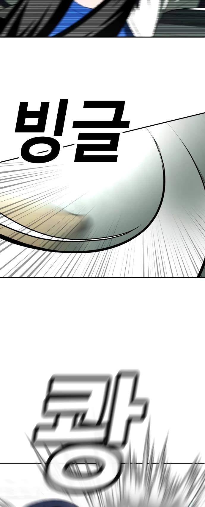 Plaything chapter 21 page 21