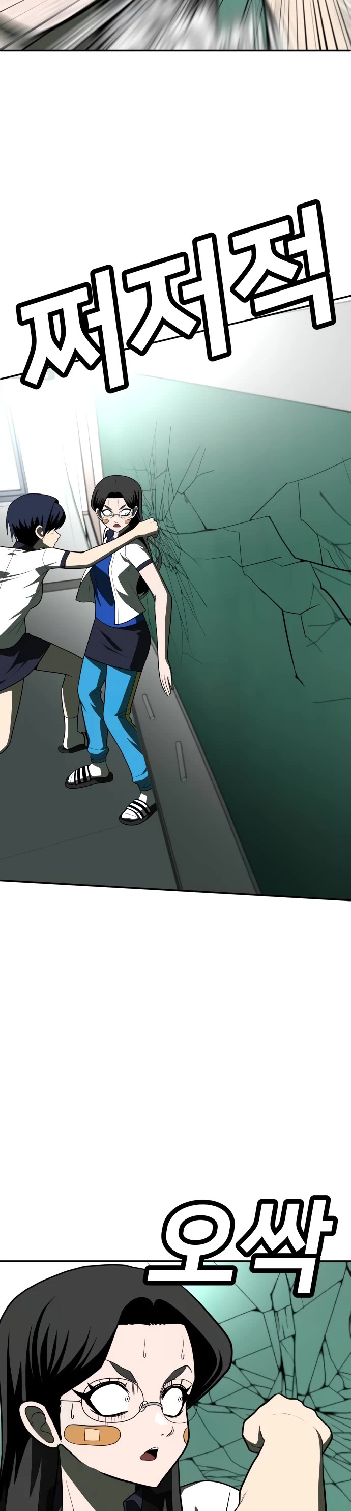 Plaything chapter 21 page 24