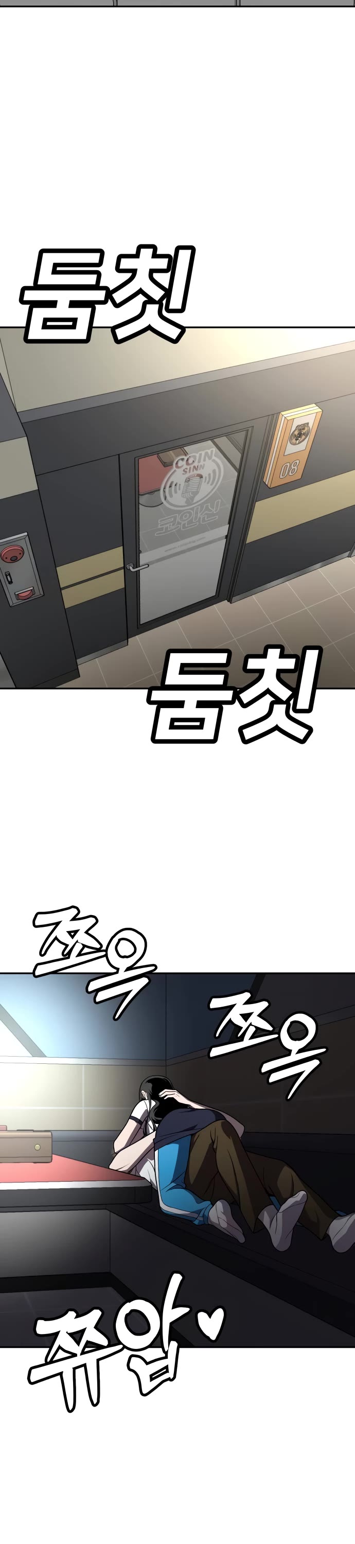 Plaything chapter 22 page 2