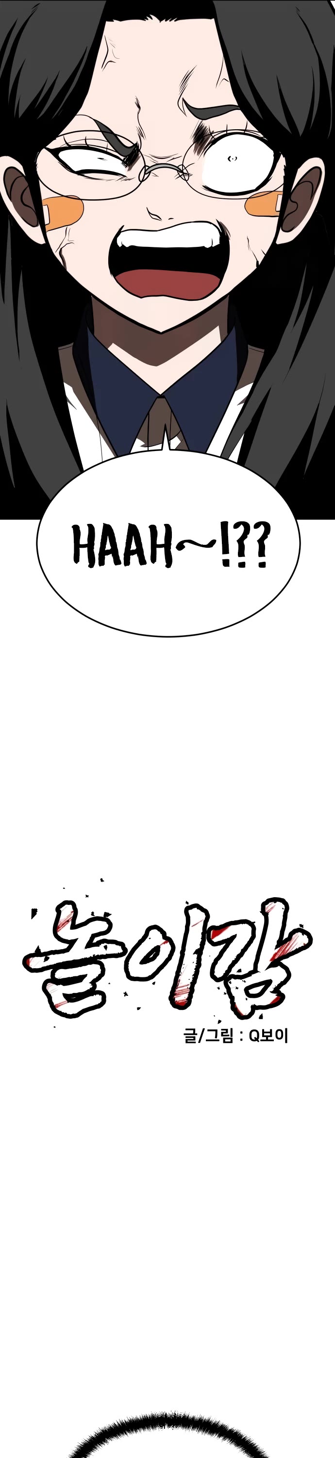 Plaything chapter 25 page 5