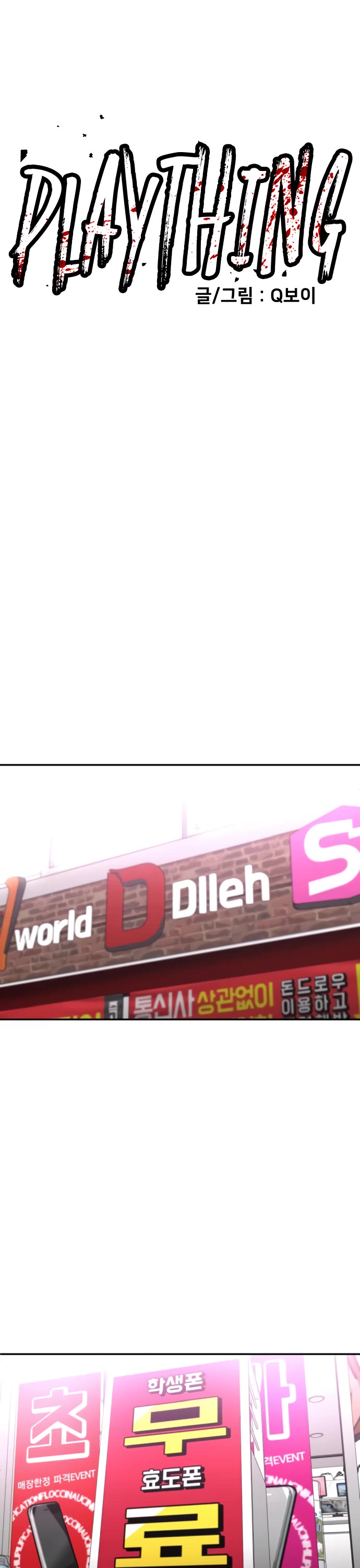 Plaything chapter 27 page 5