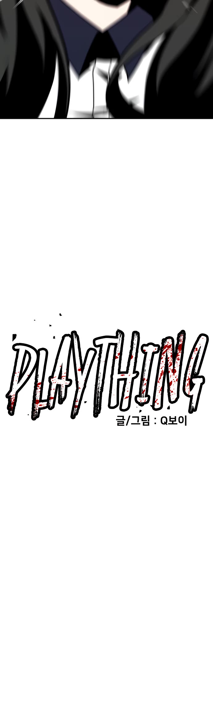 Plaything chapter 28 page 4