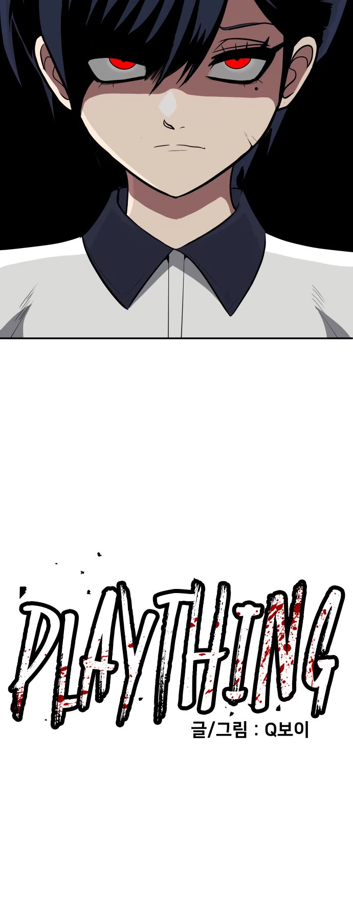 Plaything chapter 3 page 8