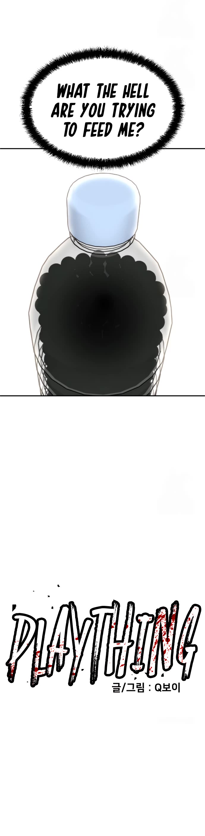 Plaything chapter 30 page 6