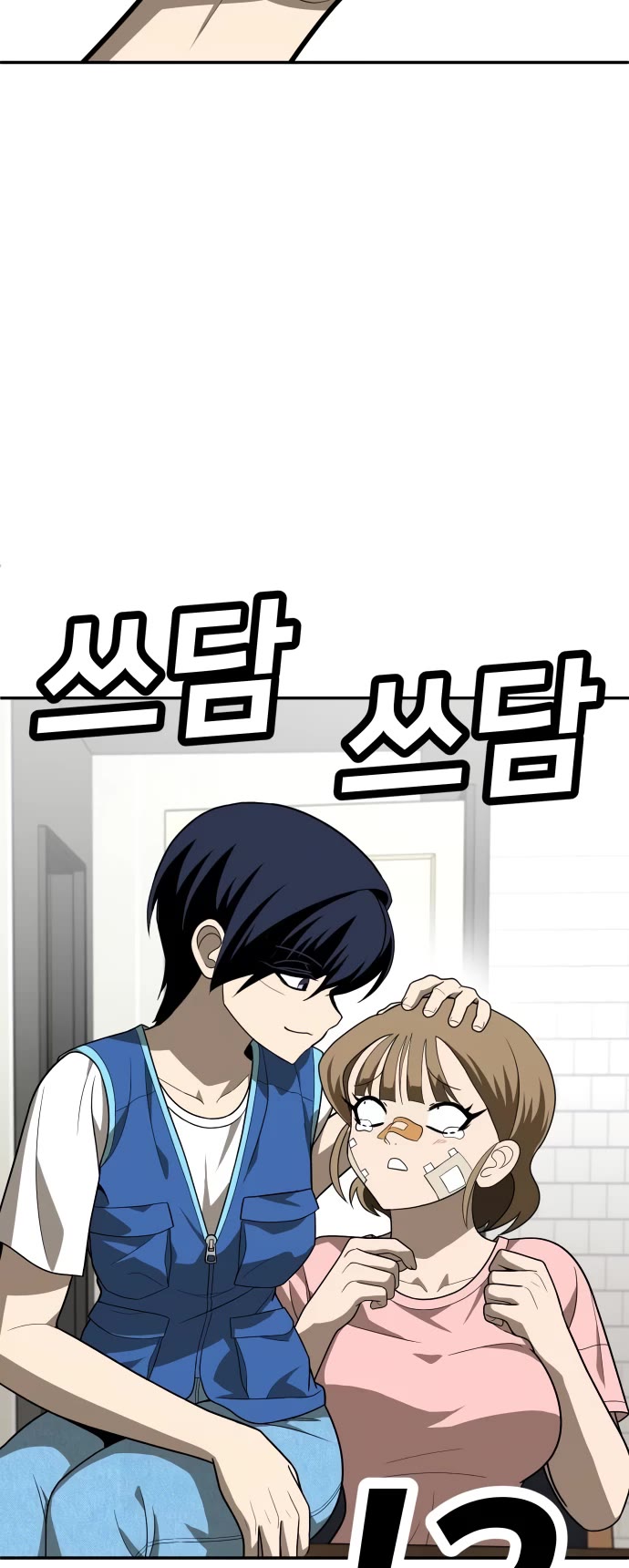 Plaything chapter 33 page 21