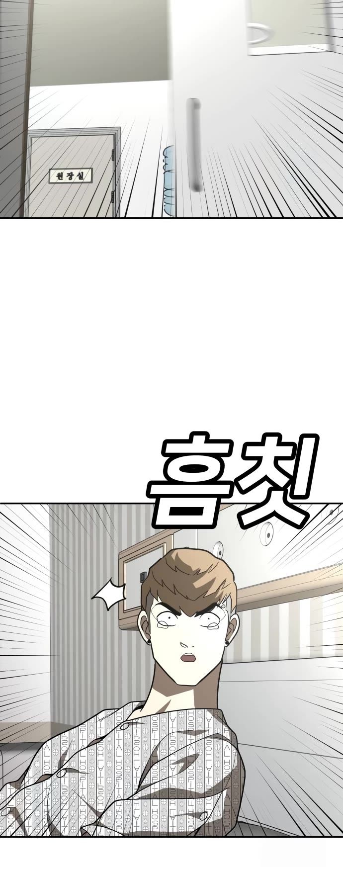 Plaything chapter 35 page 71