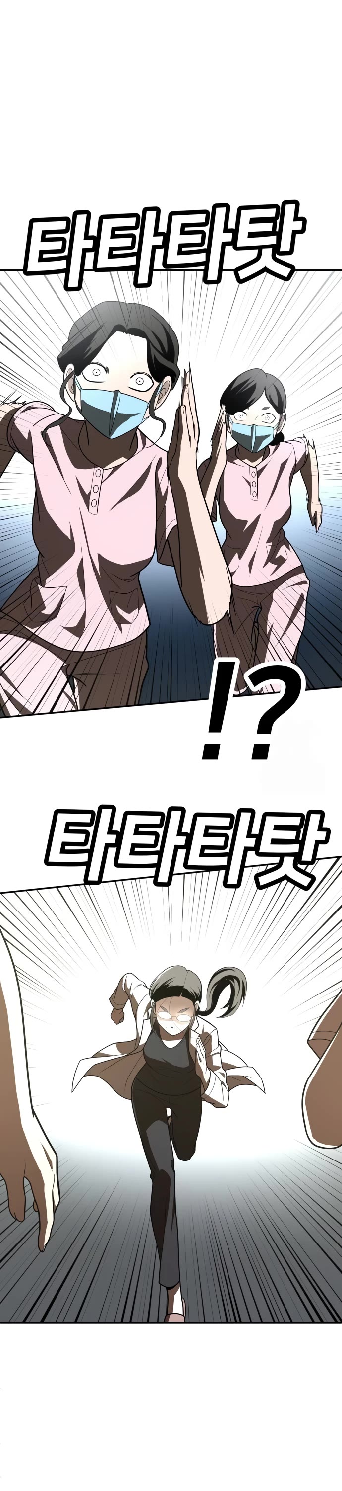 Plaything chapter 35 page 72