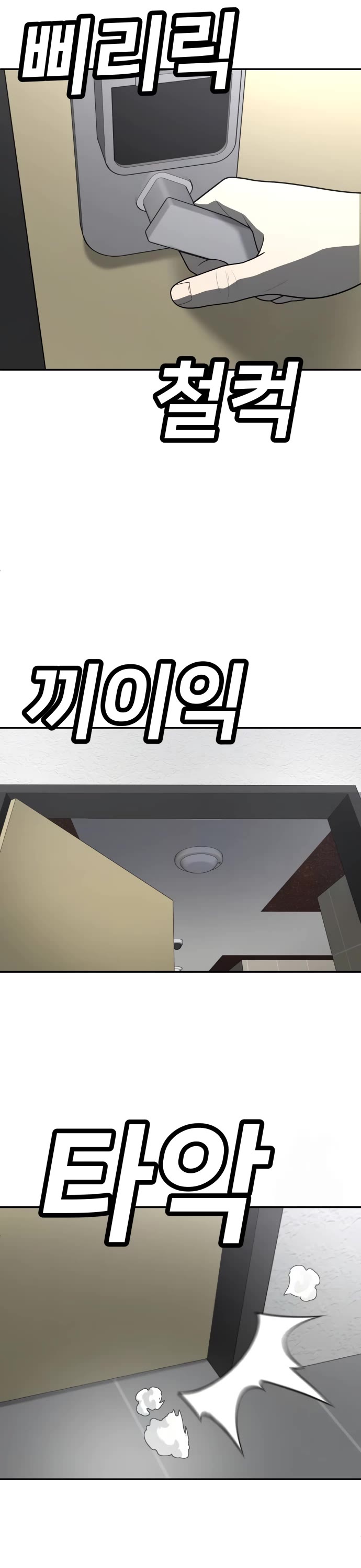 Plaything chapter 36 page 40