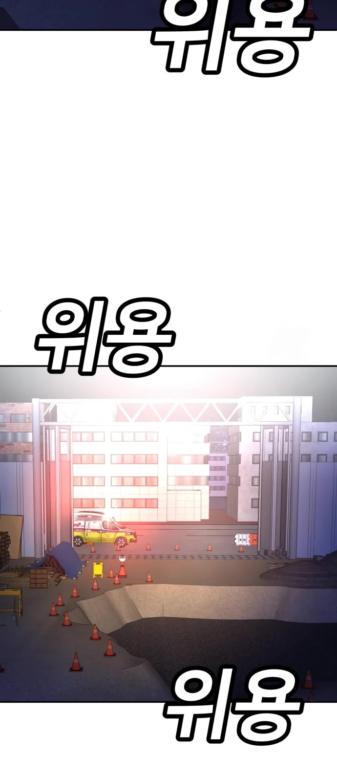 Plaything chapter 38 page 7