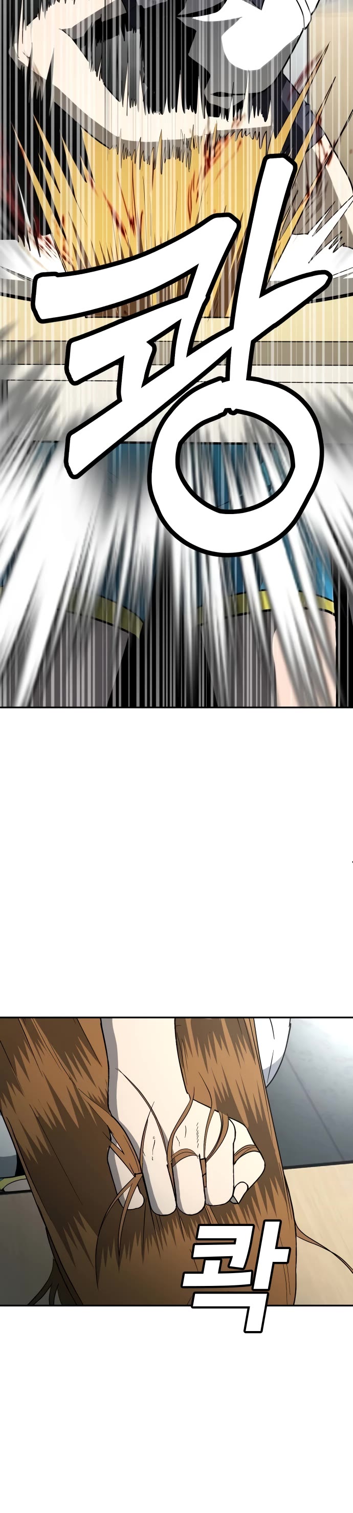 Plaything chapter 4 page 17