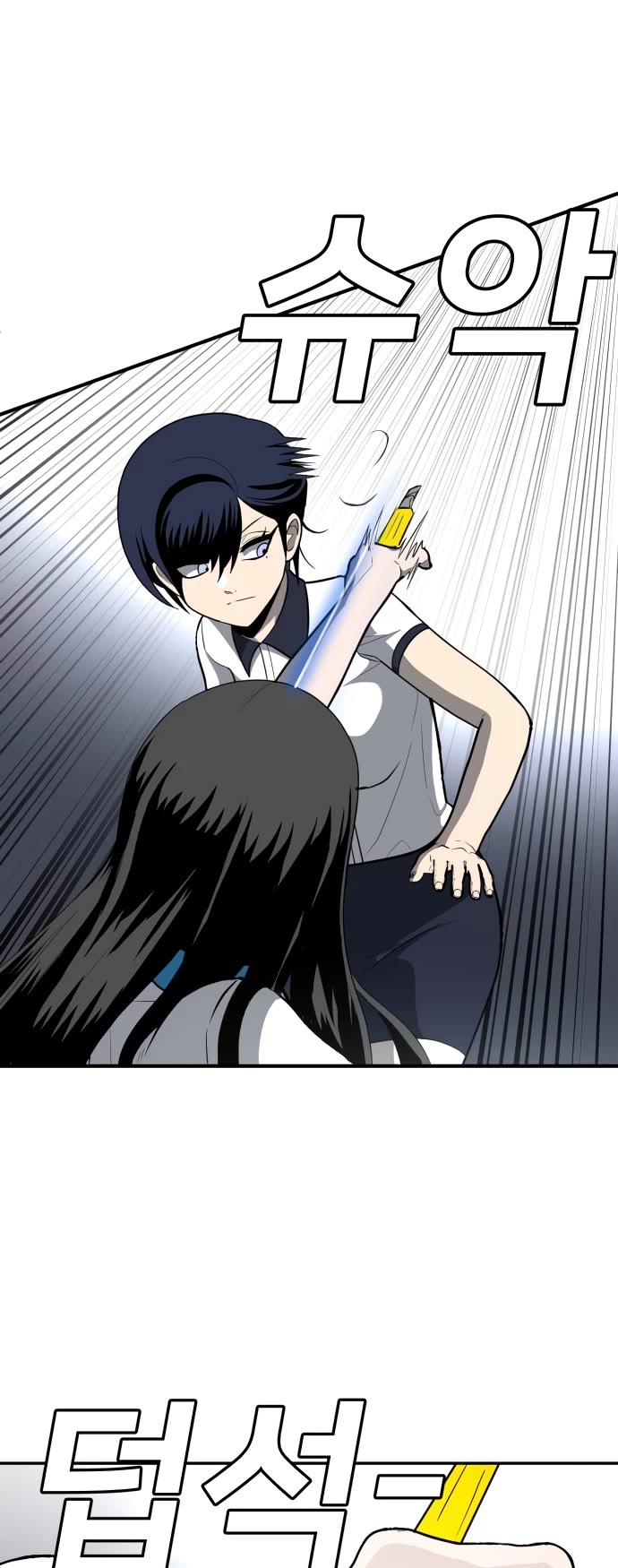 Plaything chapter 4 page 41