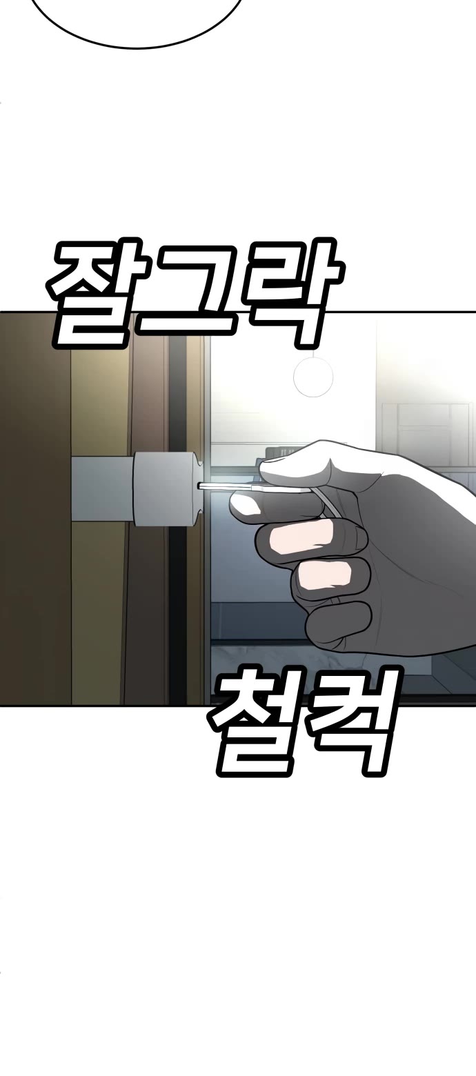 Plaything chapter 41 page 63