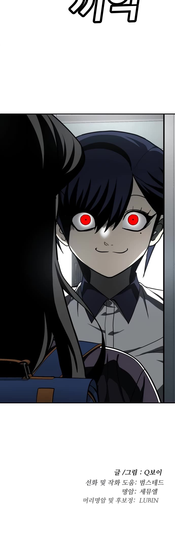 Plaything chapter 41 page 83