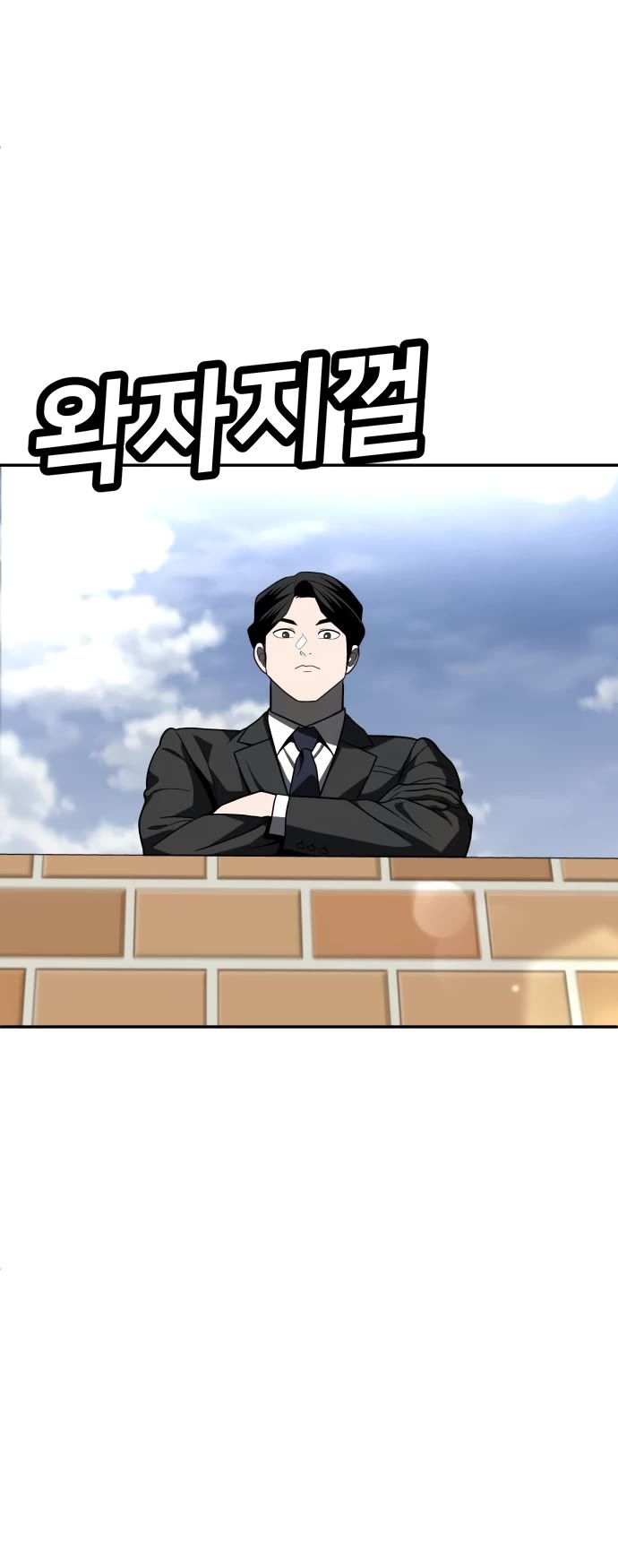 Plaything chapter 46 page 30