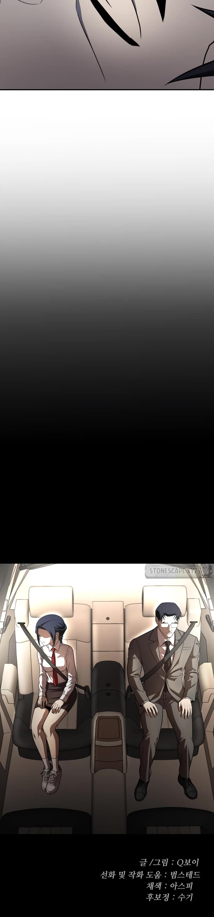 Plaything chapter 47 page 84