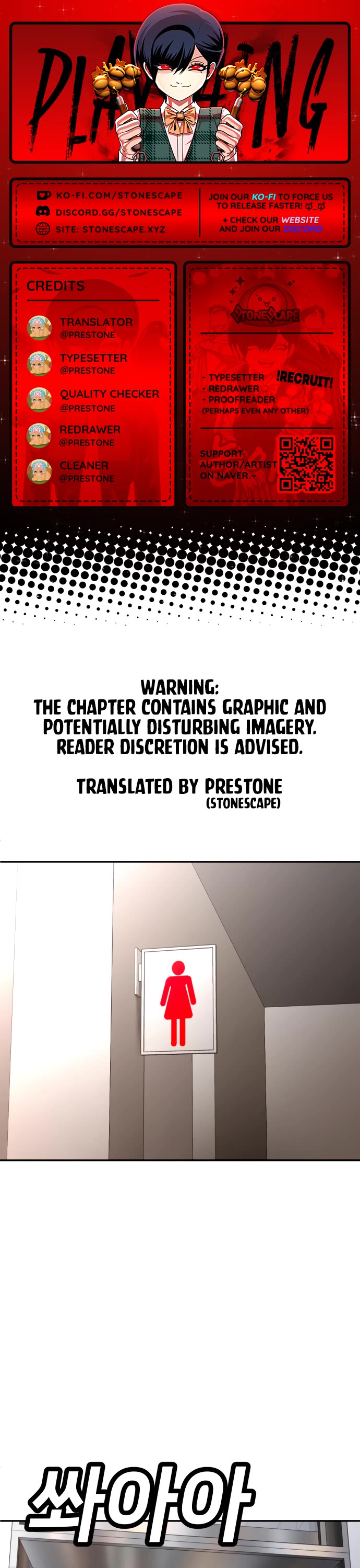 Plaything chapter 55 page 1