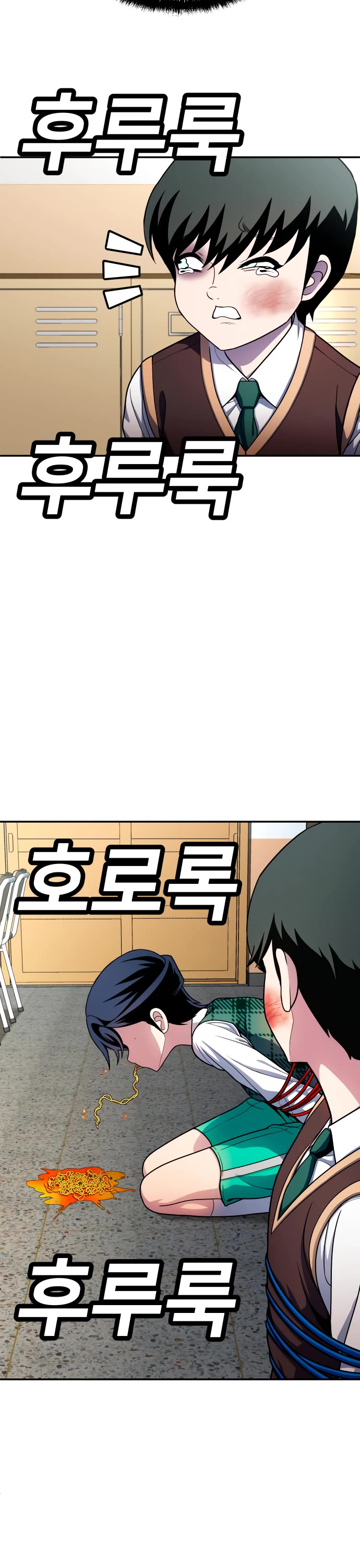 Plaything chapter 55 page 22