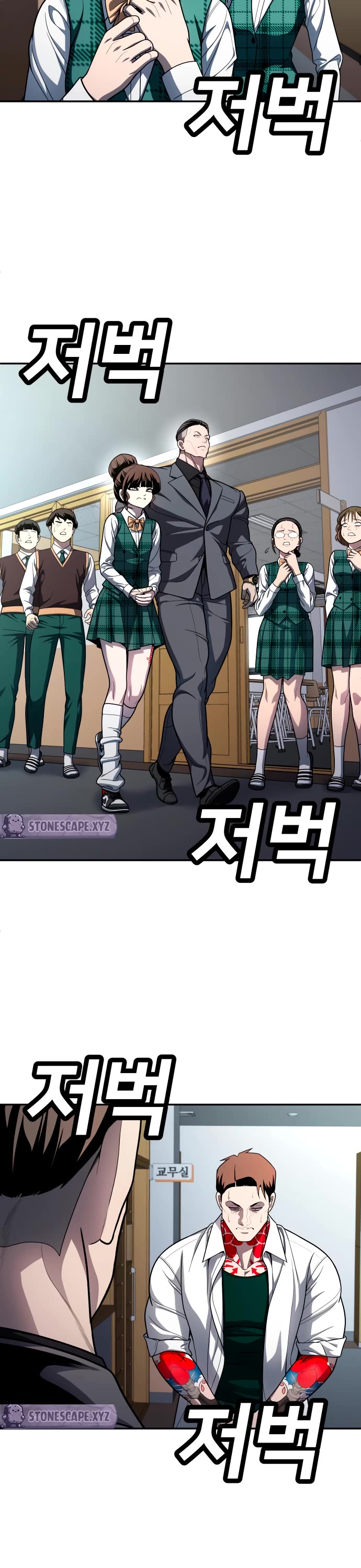 Plaything chapter 56 page 15