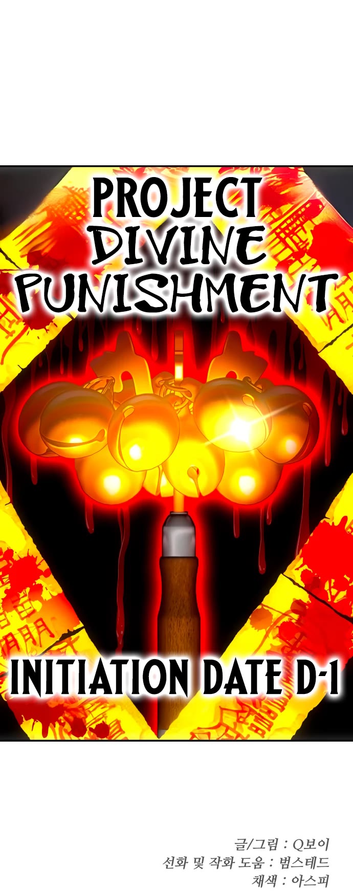 Plaything chapter 61 page 74