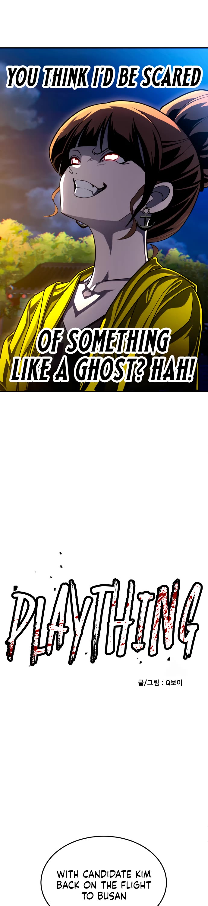 Plaything chapter 62 page 15