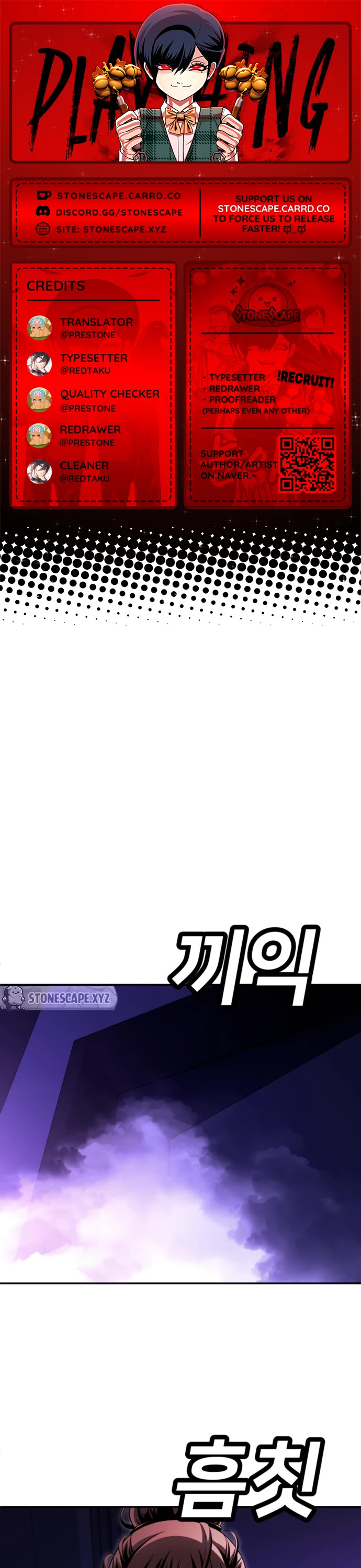 Plaything chapter 67 page 1