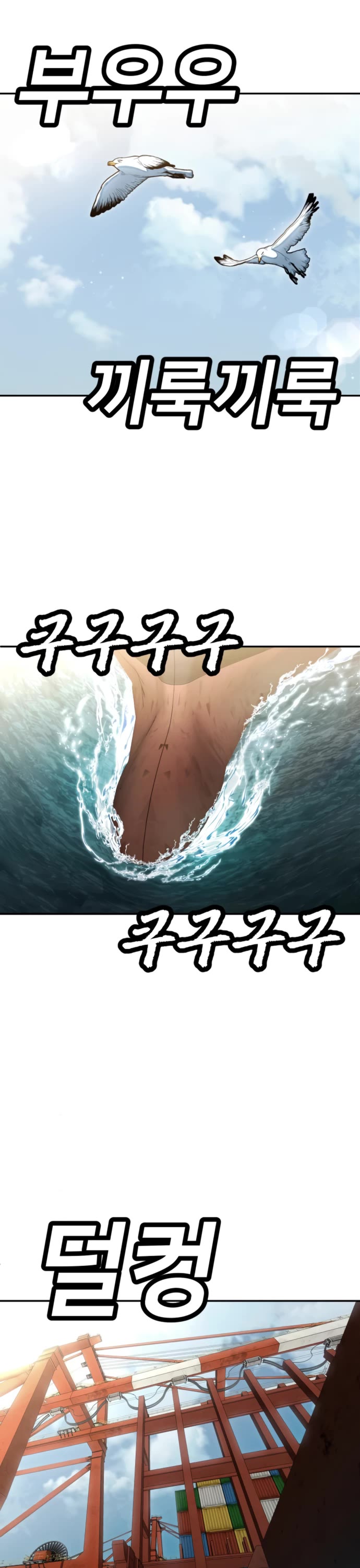 Plaything chapter 67 page 86