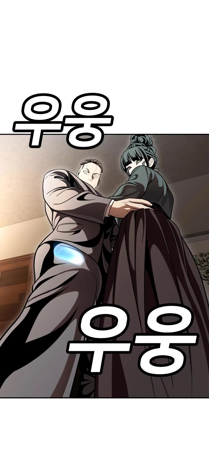 Plaything chapter 69 page 96