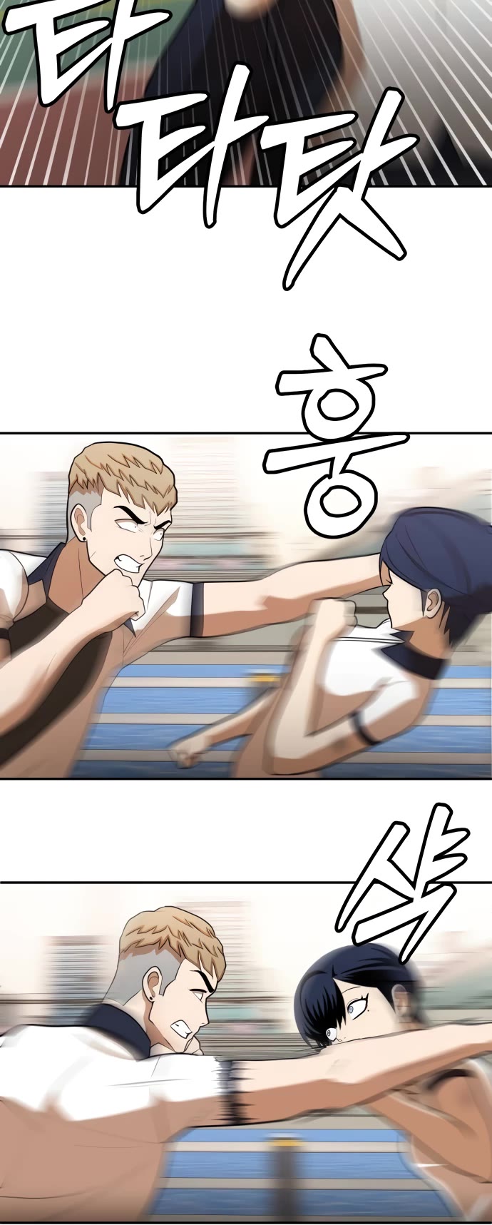 Plaything chapter 7 page 14