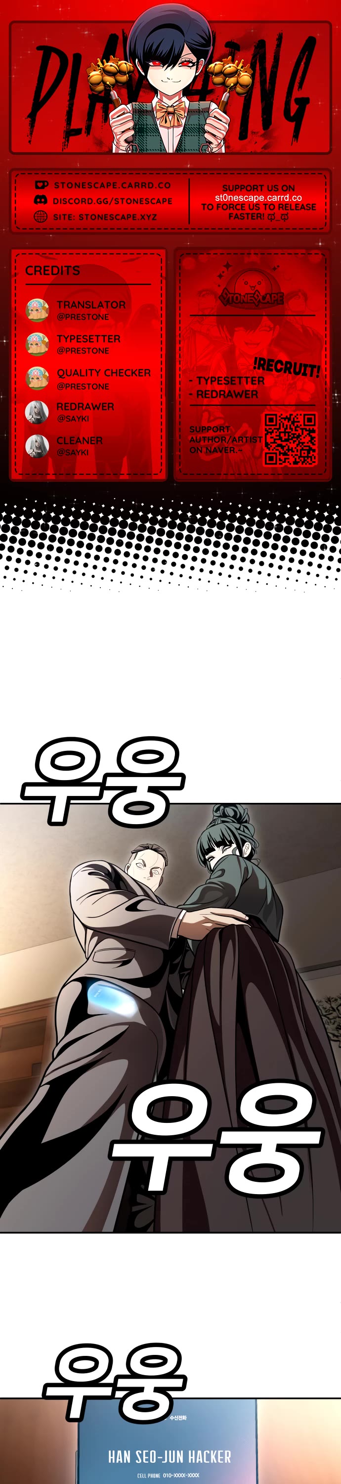 Plaything chapter 70 page 1